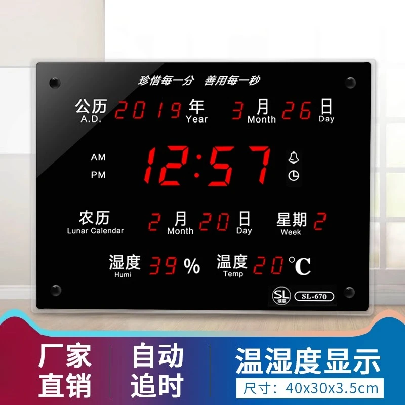 

New electronic perpetual calendar wall clock living room wall digital home creative digital calendar clock