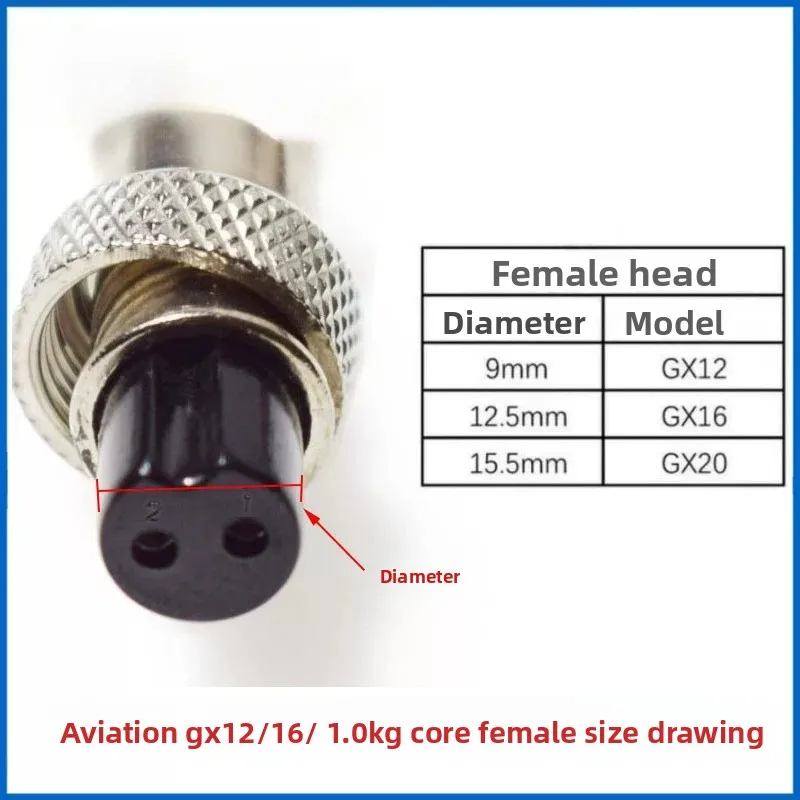 GX16-2 2-core 3-core female aviation plug with wire, single head wire, high-power 2 square pure copper wire connector wire