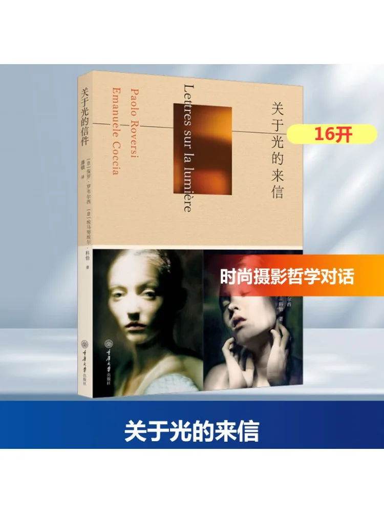 

Книга-Winshare Letter About Light