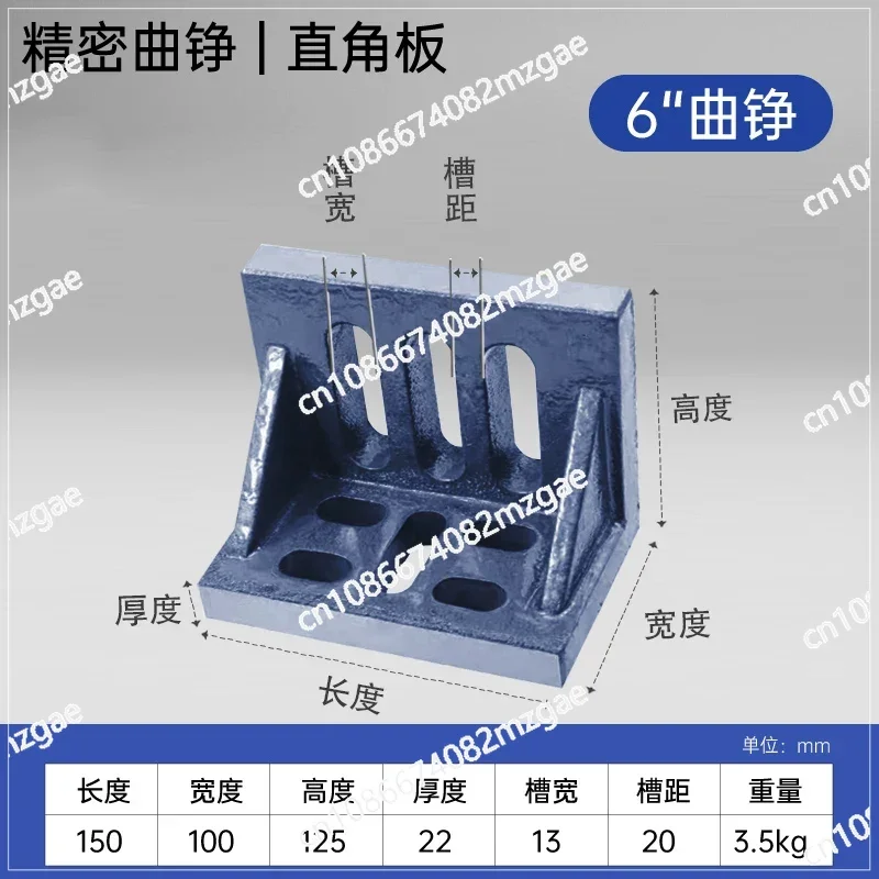 Precision 6/8 Inch 90° Fixing Plate for CNC Milling, Right Angle Clamp and Inspection Flat for Machine Tool