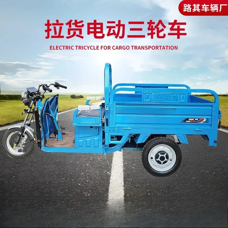 Electric Tricycle for Construction Site Transportation Belt High and Low Speed Pull Goods Agricultural Crops Grain Three