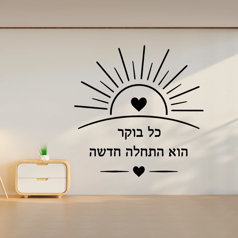 1pc Hebrew Wall Sticker Vinyl Art Home Decor For Living Room Bedroom Removable Wall Art Decal