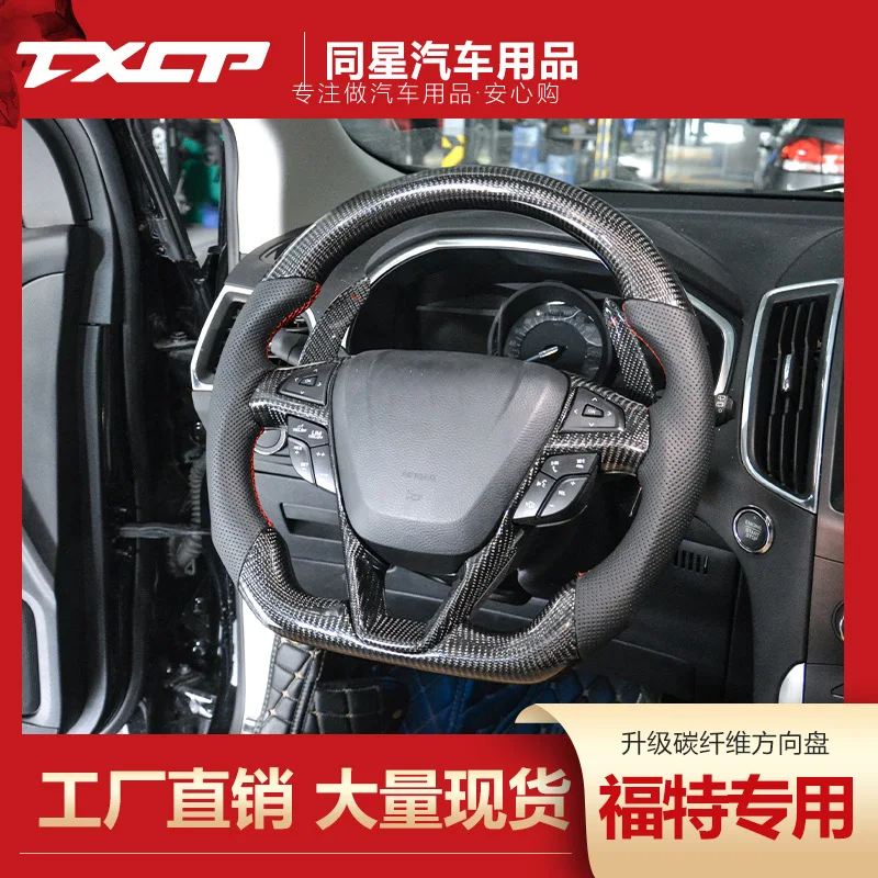 

Suitable for Fu-Te Mondeo overseas version Edge sports version led racing carbon fiber steering wheel heating change