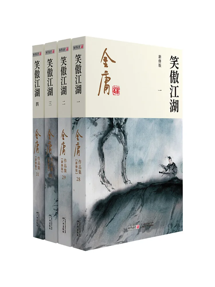 

Книга-Winshare Xiao Ao Jianghu, новое издание 1, 4.