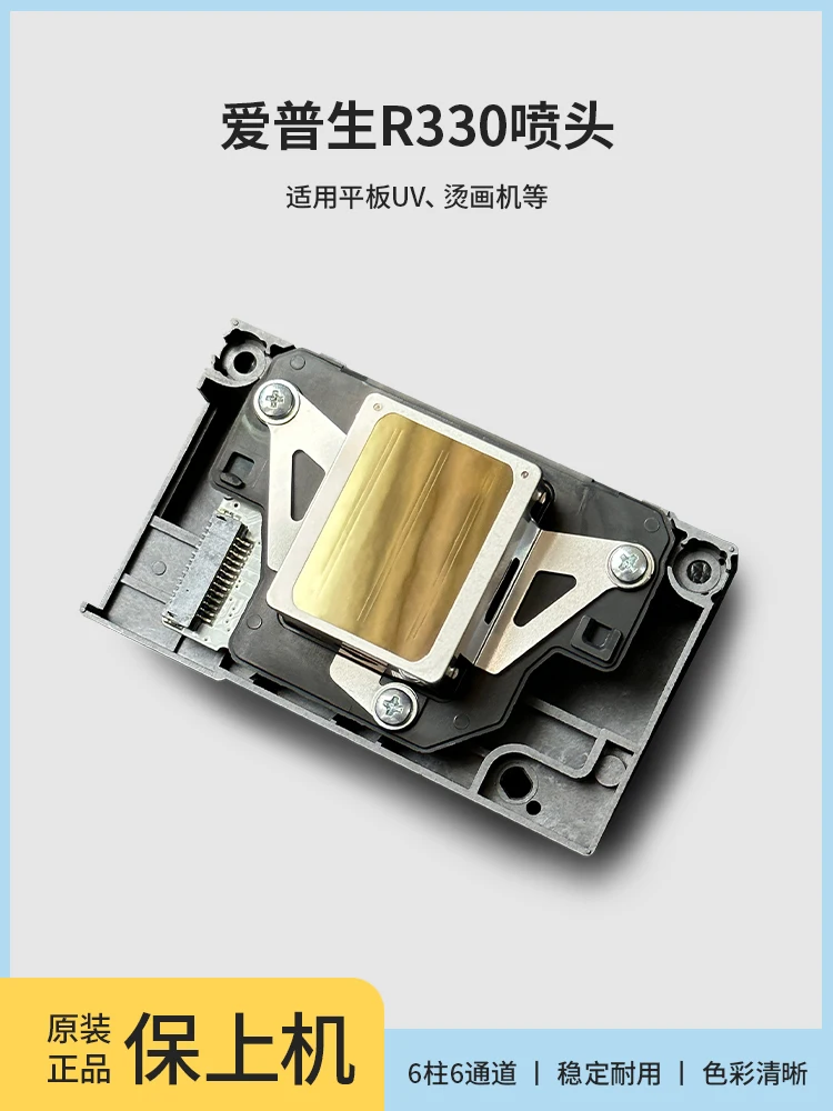 

Original brand new R330 nozzle for epson L801 L800 / L805 / TX650 / t-50 / R290/260