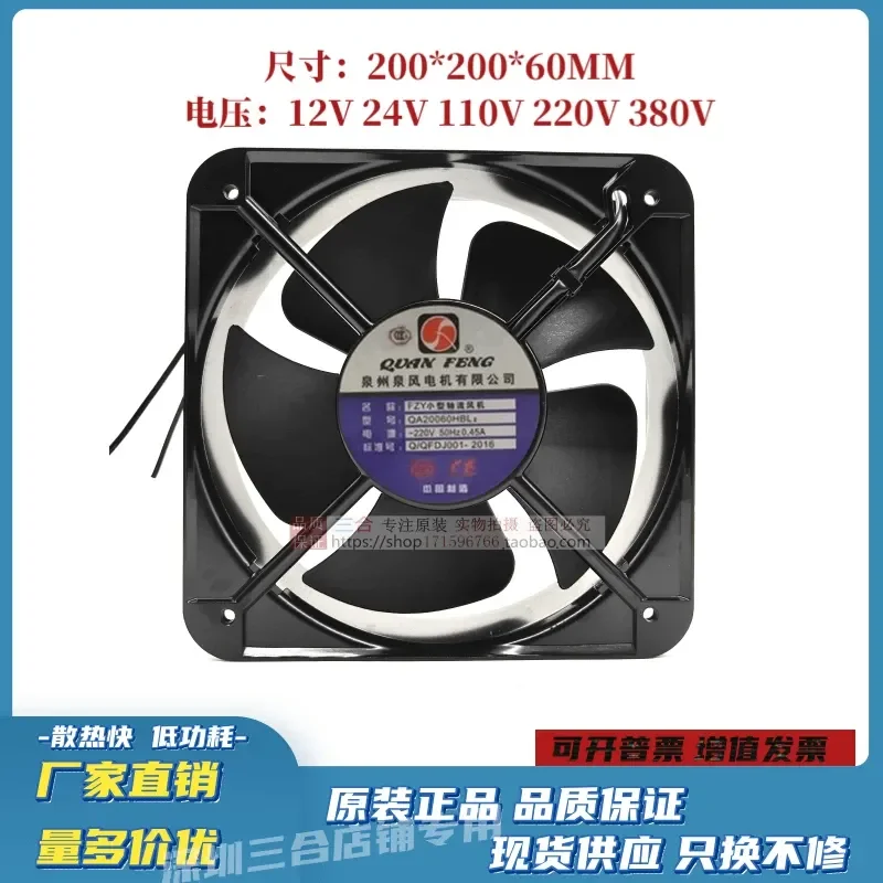 For QA20060HBL2 New 20060 Axial Flow Fan QA20060YHBL2 Full Round 22060MM Fan 220V