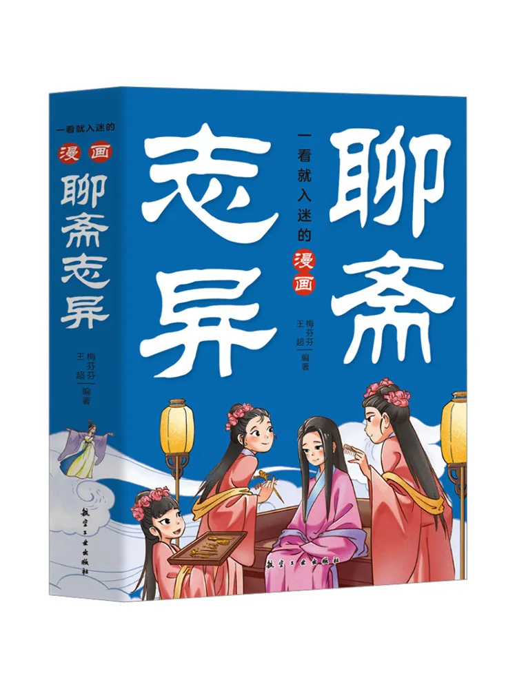 

Книга-Уинзац. Мультфильм, который включает первый прицел странный 1.5.