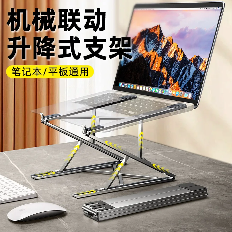 Business Laptop Stand Desktop Height Increase Adjustable Lifting Office Tablet Rack Gift Wholesale