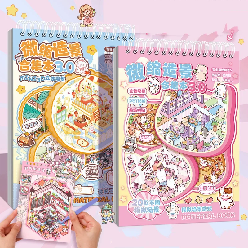 

Коллекционная книга с 50 миниатюрными стикерами, 3D-диорама «Миниатюрный мир», креативный декор для дневника и коллажей, забавные тематические материалы