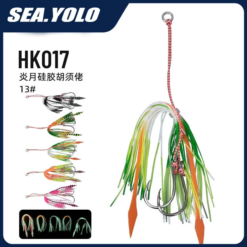 바다Yolo 바다낚시 리본 미끼 14cm 4.5g 야광 더블 훅 실리콘 실크 미끼 낚시 부품