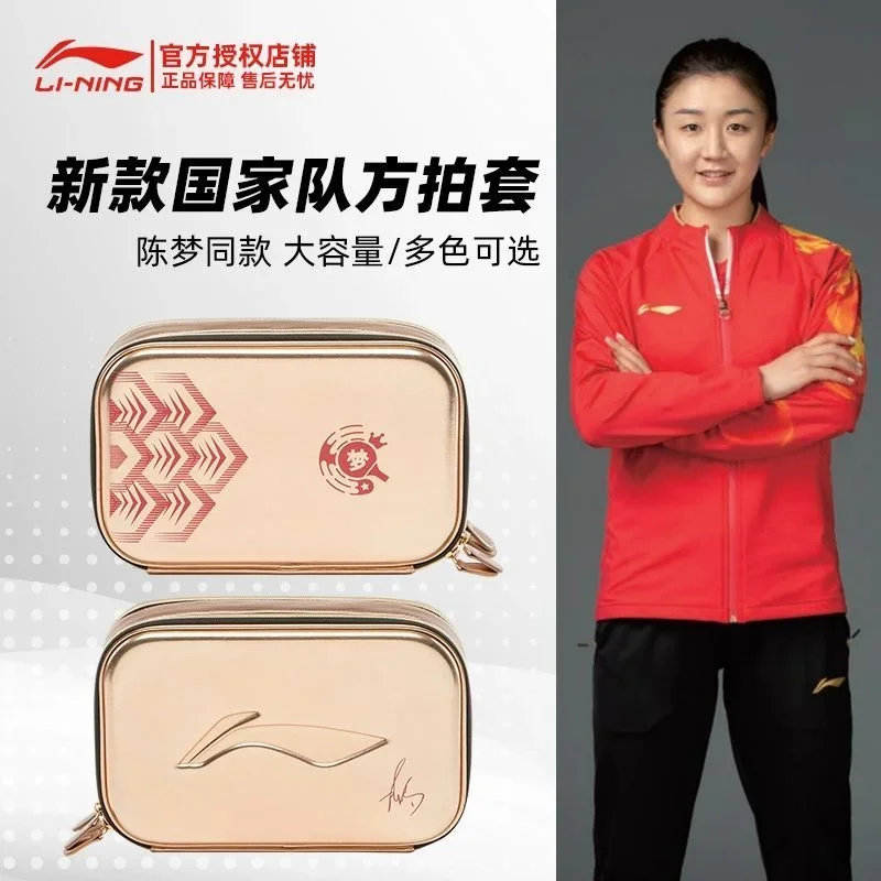 Сумка для ракеток для настольного тенниса Li Ning, жесткая двухслойная сумка для ракеток национальной сборной по футболу