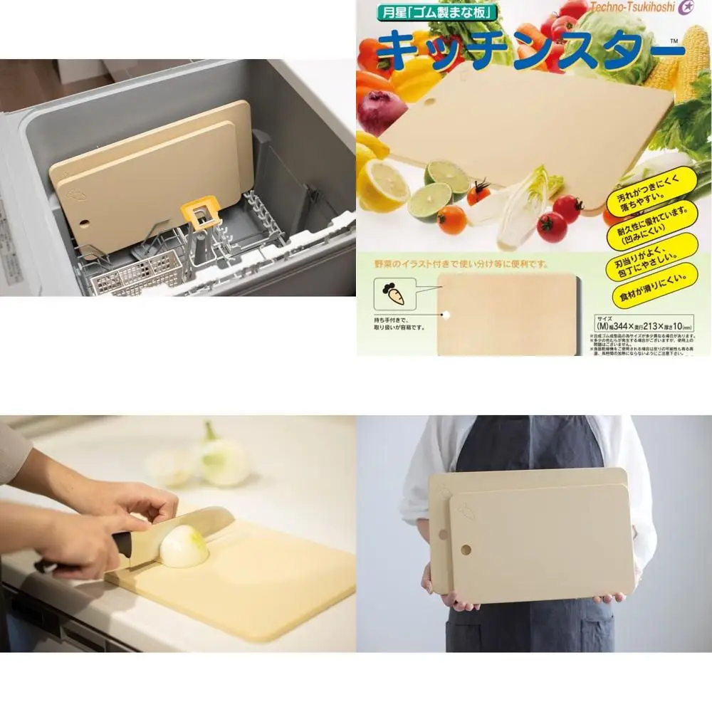 

Synthetic Rubber Cutting Board - Medium Size, Non-Slip, Knife-Friendly, Dishwasher Safe, Made in Japan, 13.54x8.38x0.39 Inches