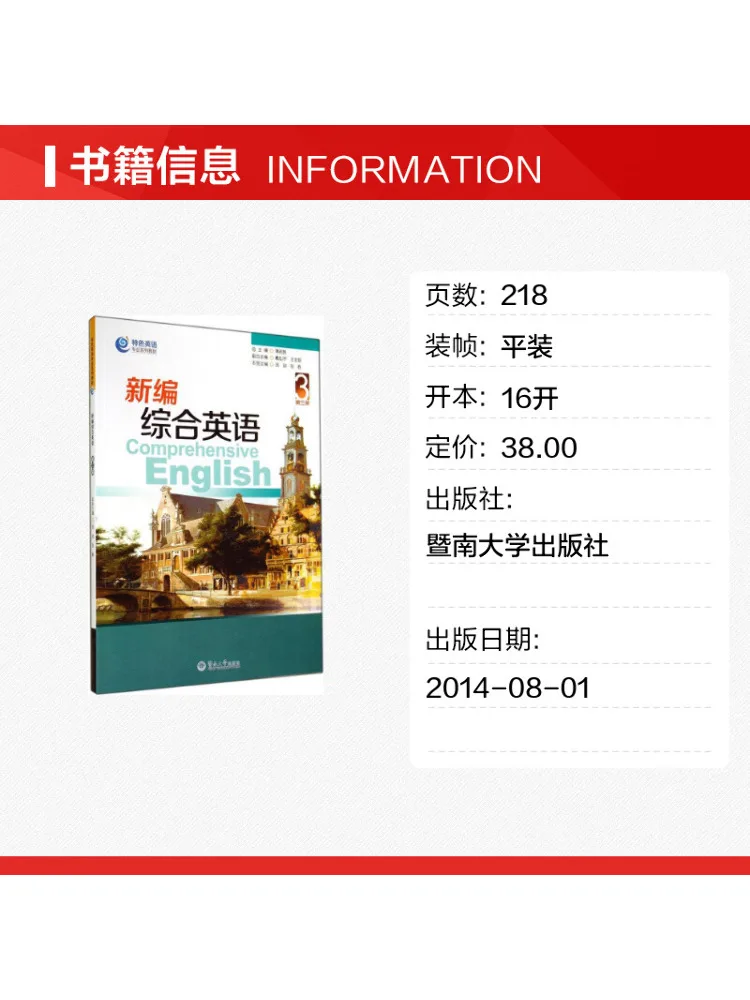 Book-Winshare New Comprehensive English