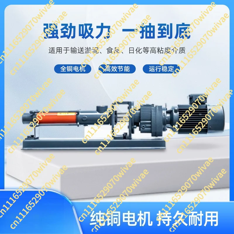Single screw pump, low speed can be used as hopper explosion-proof sludge pump mud pump single screw pump