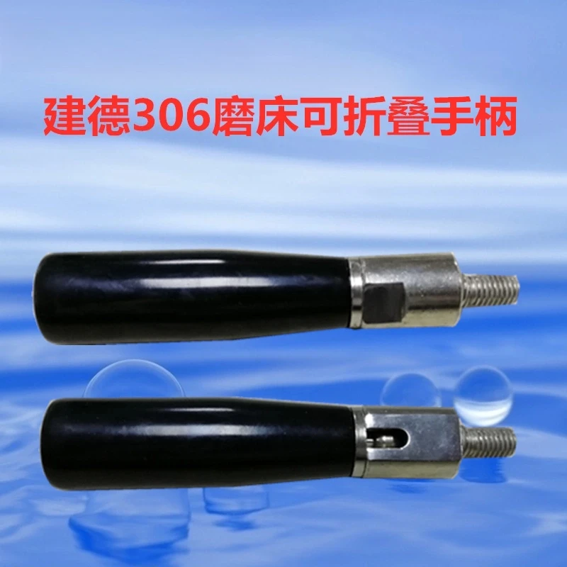 Jiande 306 grinder removable, foldable handle (original factory)