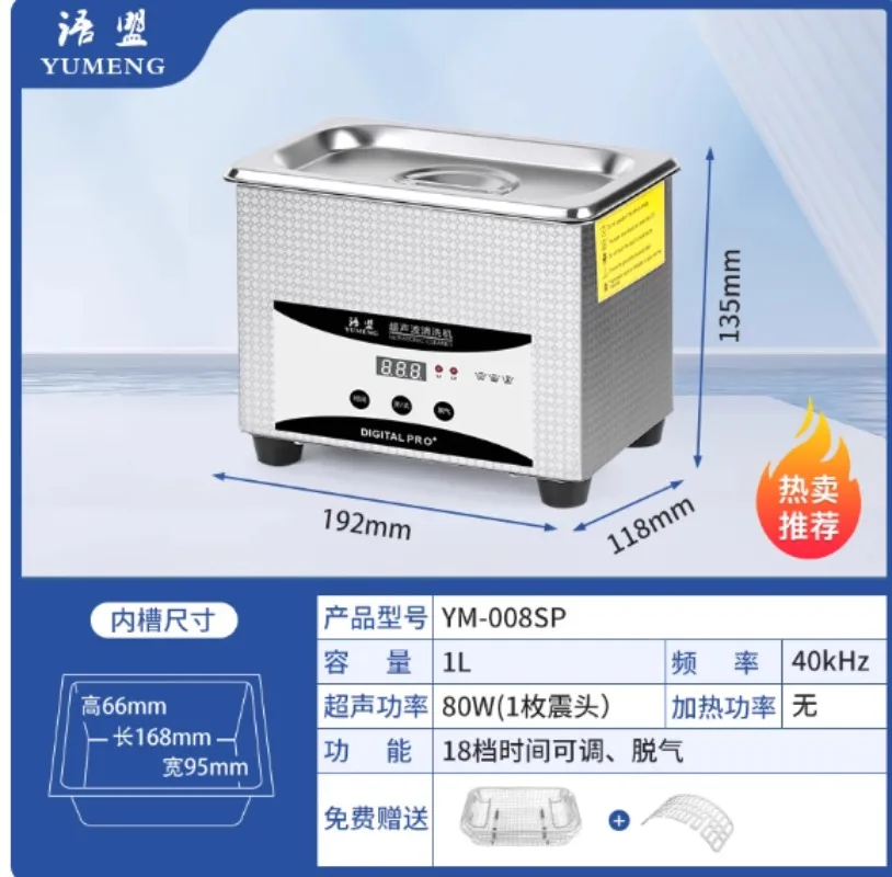 안경 보석 시계 노즐 소형 산업용 청소 기계 가정용 초음파 청소기