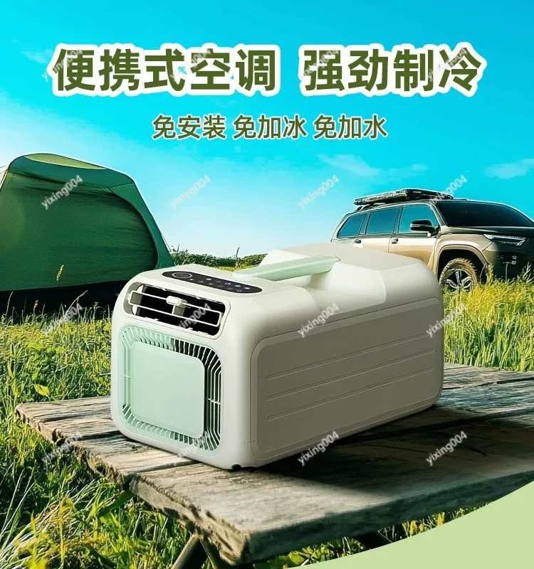 Mini Portable Mobile Air Conditioner Single Cooling No External Unit For Car Camping Outdoor Cooling