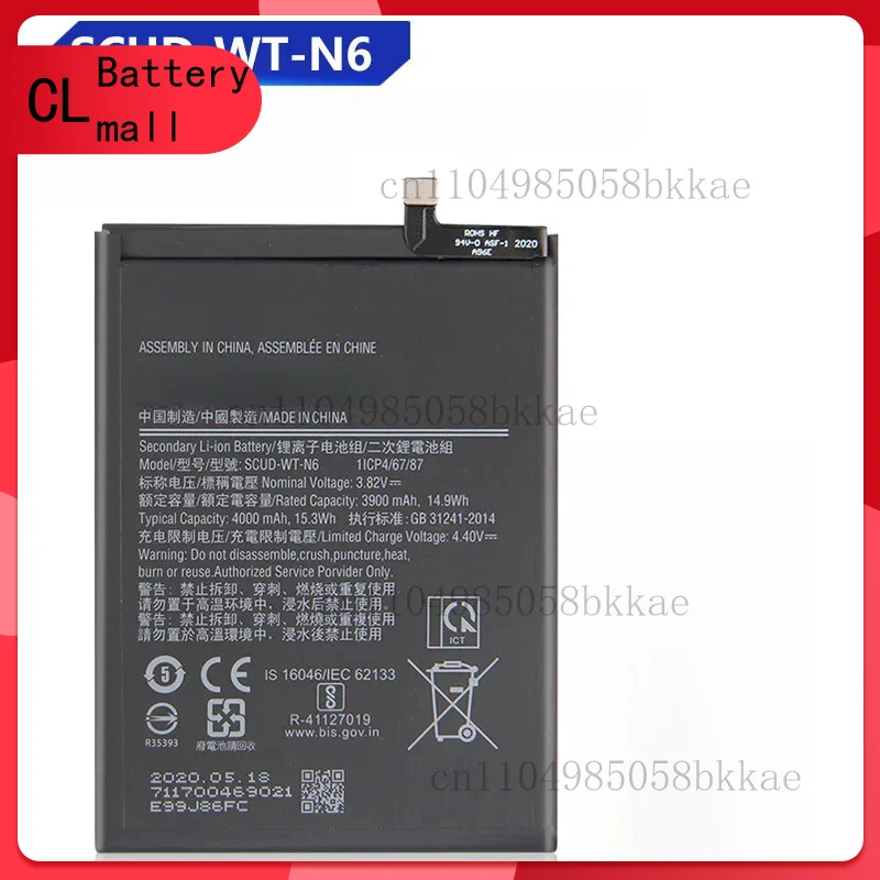 Battery SCUD-WT-N6 … - image