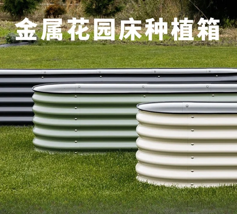 2025 High Quality English Style Planter Box Oval Raised Flower Bed with Galvanized Steel Aircraft Coating Durable Garden Bed Pot
