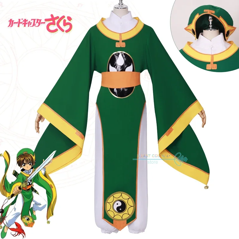 Ri Syaoran cosplay ri Syaoran Sakura cosplay anime Cardcaptor Sakura costume Taoist priest battle dress Halloween party uniform