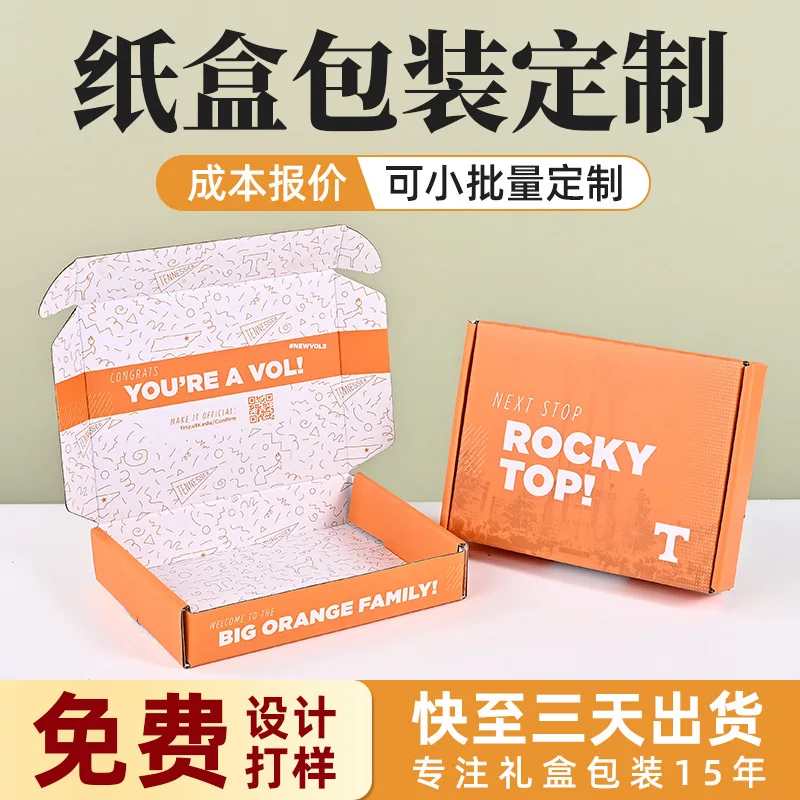 

Custom Airplane Box INS Style High-end Custom Cosmetic Packaging Box Corrugated Color Box Printed White Cardboard Box