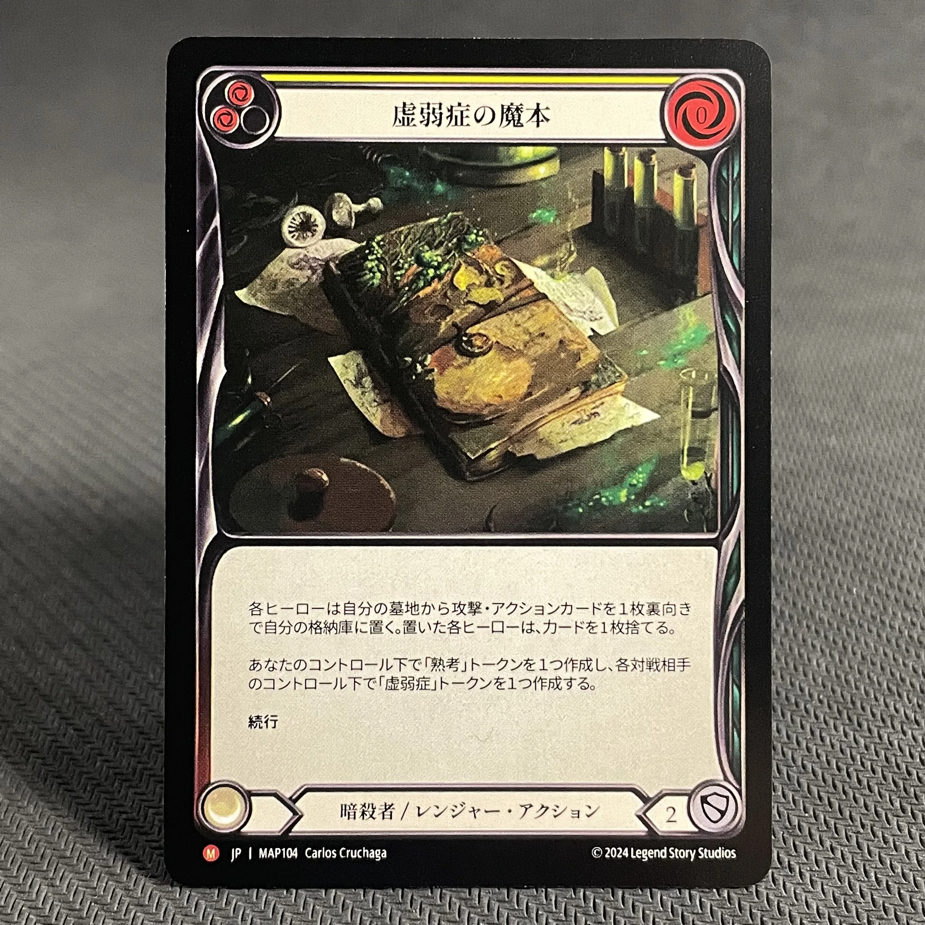 PROXY FAB Regular-JP Version Card Fyendal's Spring Tunic JA-MAP108