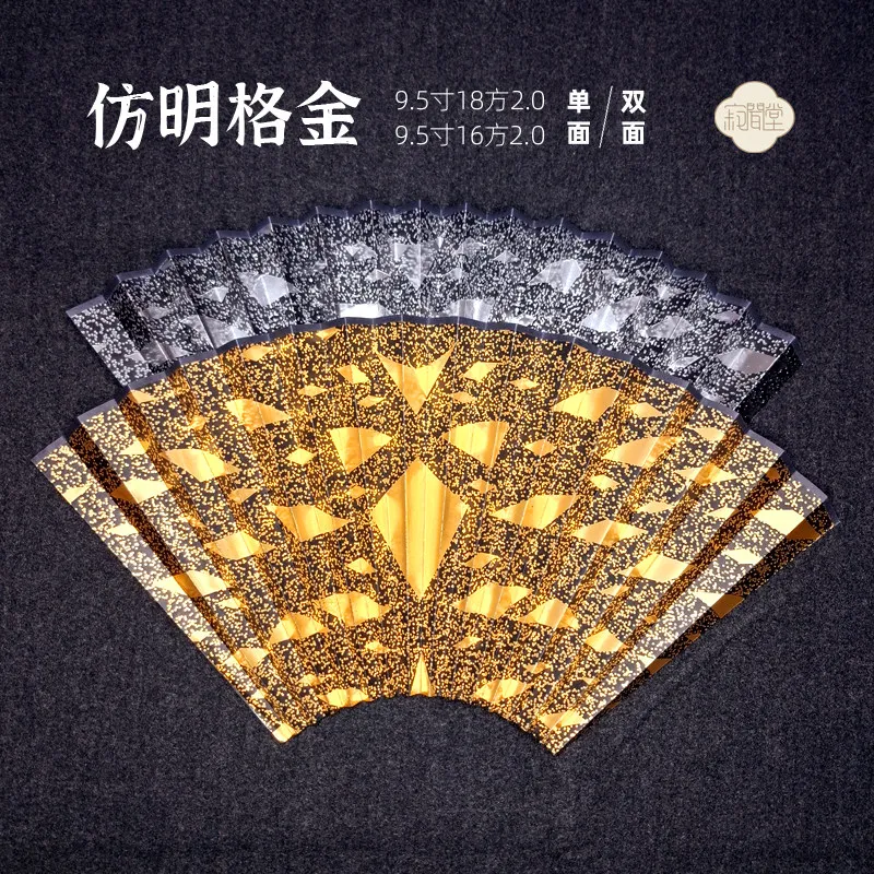 Imitation Ming-Style Grid Su Gong Ultra-Thin Fan Large Piece of 9.5-Inch Handmade Gilding Sprinkling Silver-Strip Crafts Folding