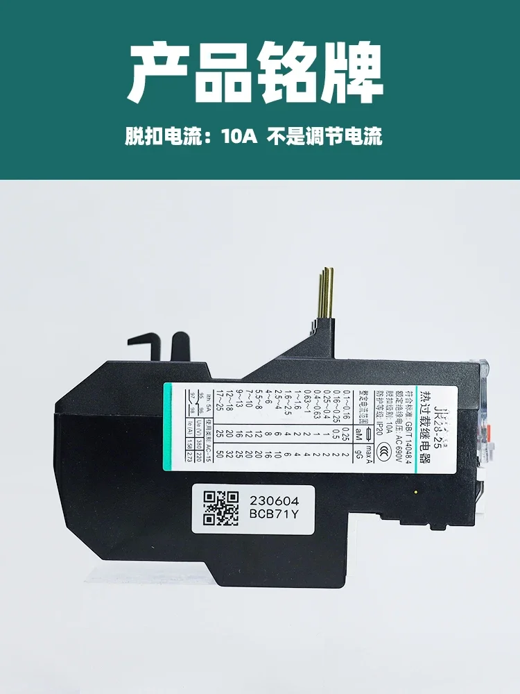 JR28-25 thermal overload relay 46A8A10A12A18A25ACJX2