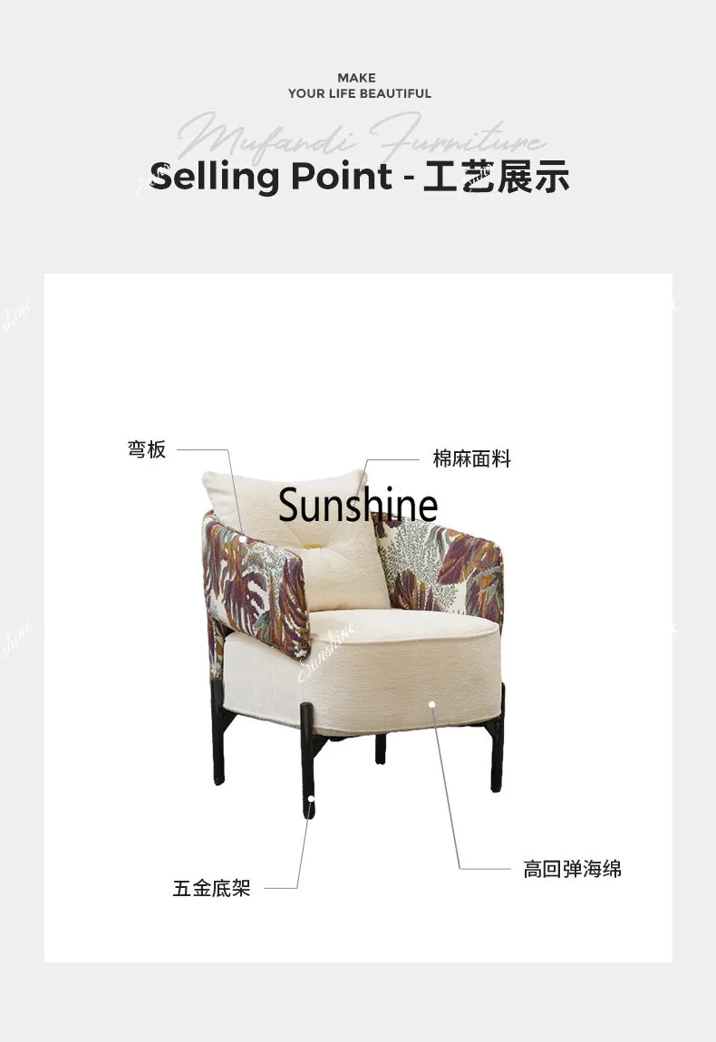 Retro light luxury living room bedroom fabric leisure chair