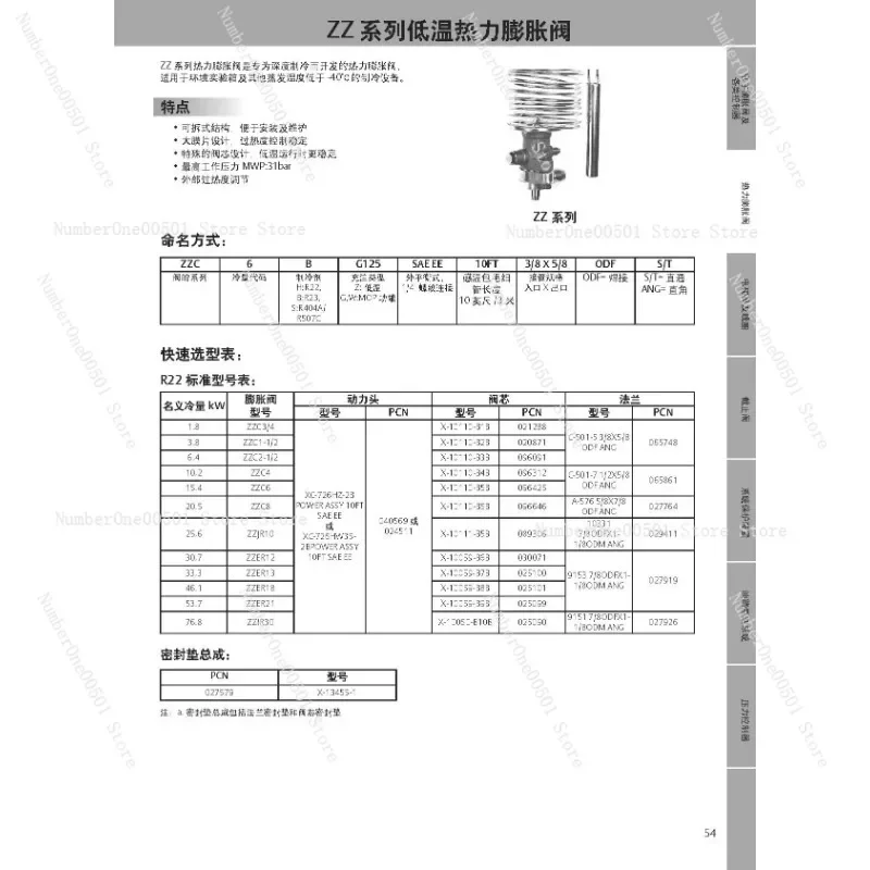 

ZZ Expansion Valve Power Head XC-726BG20 XC-726BG125-2B for R23 Cryogenic Refrigeration Part