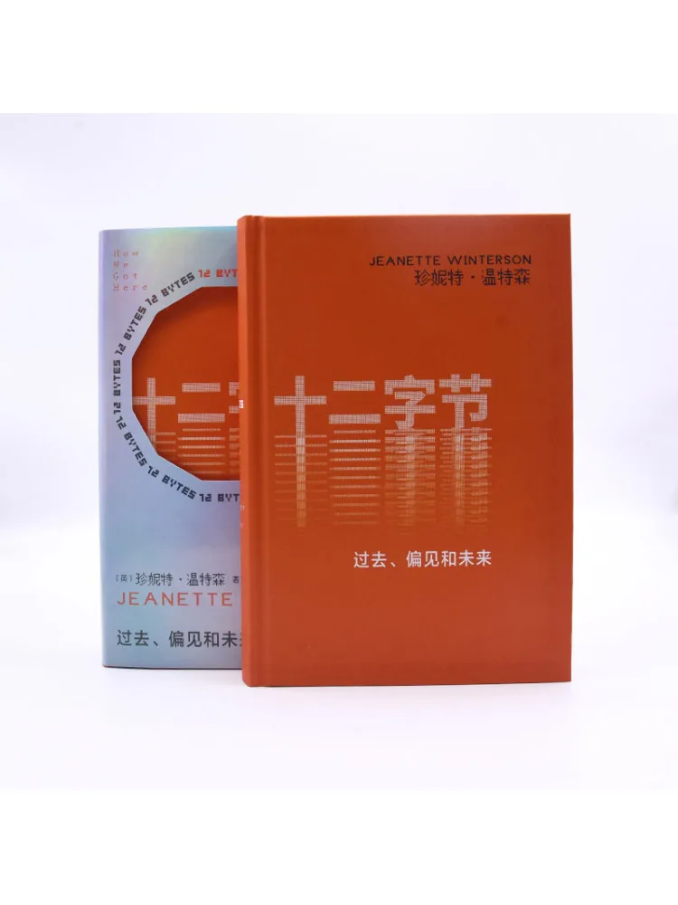 Libro-Winshare Doce Bytes Pasó Preconcepción y Futuro