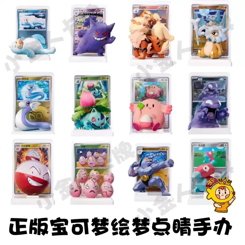 

В наличии 100% оригинальный набор фигурок PTCG Dreamy Paint 151 Collection, простая китайская версия, аниме-модель, игрушка, наборы карточек-бустеров (слепая коробка)