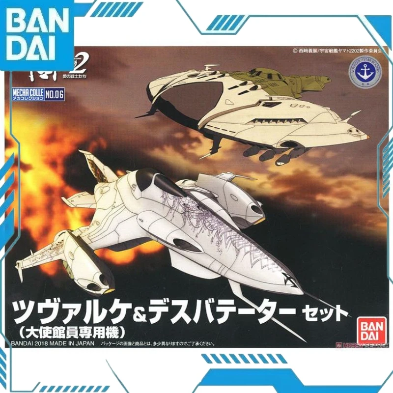 Bandai Machinery Collection พนักงานนูนเครื่องบินพิเศษ Crustacean เครื่องบินโจมตีประกอบ Pvc รุ่นของเล่นของขวัญ