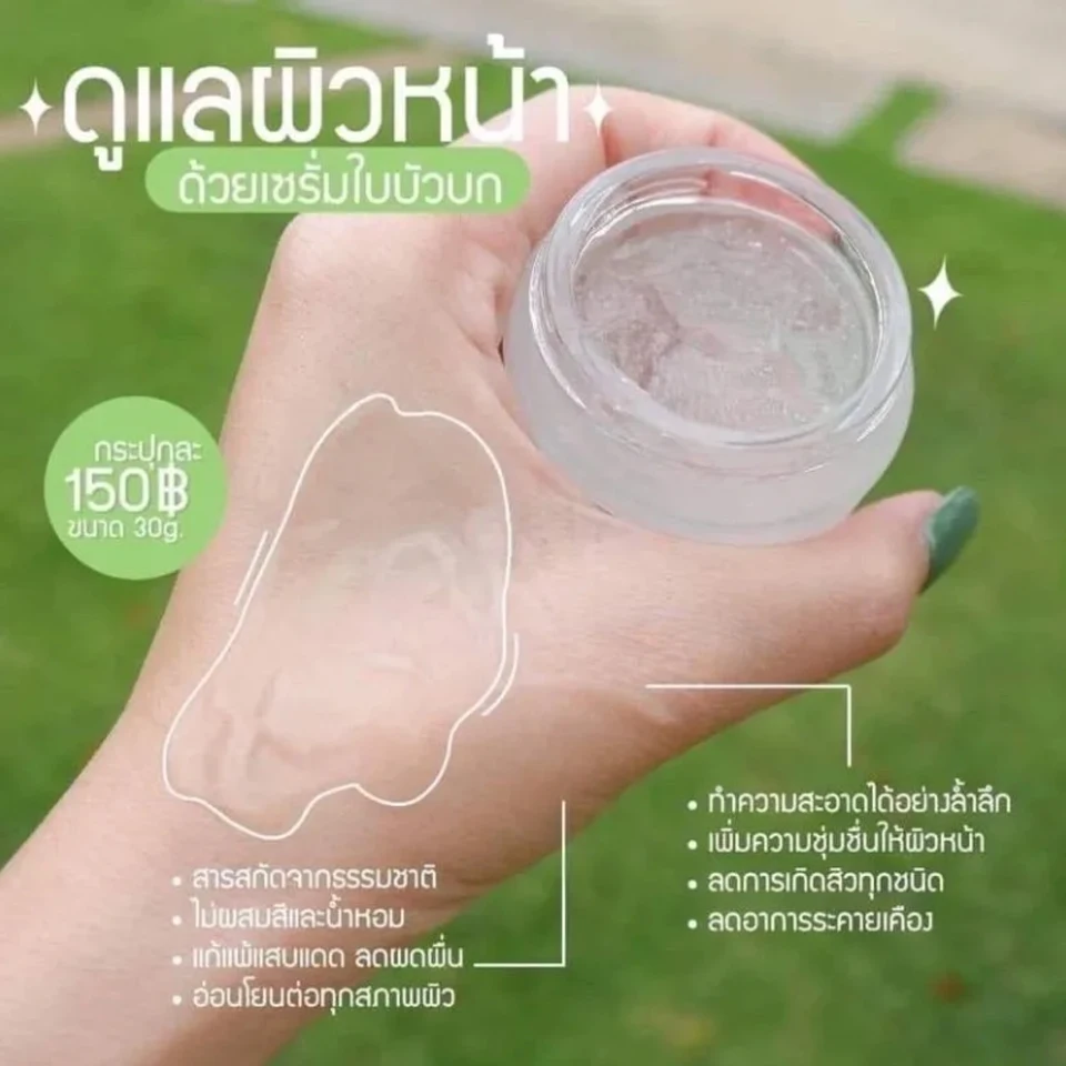 30G พรทิน่า เซรั่มใบบ… - image