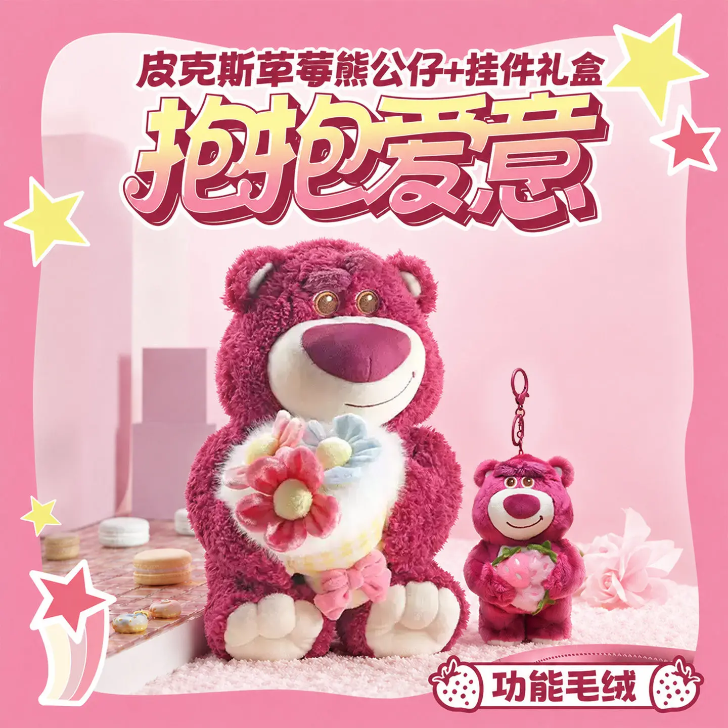 Potdemiel Strawberry Bear Plush Flower Bouquet Keychain Disney Lotso Bag Pendant Soft Stuffed Animal Gift for Girls Birthday - view 4