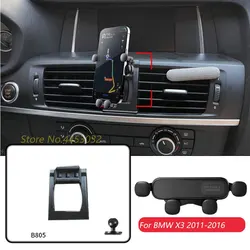 BMW F25 X3 2011-2016 차량용 휴대폰 거치대, 조절식 에어 벤트 GPS 중력 내비게이션 브래킷, 수평 액세서리