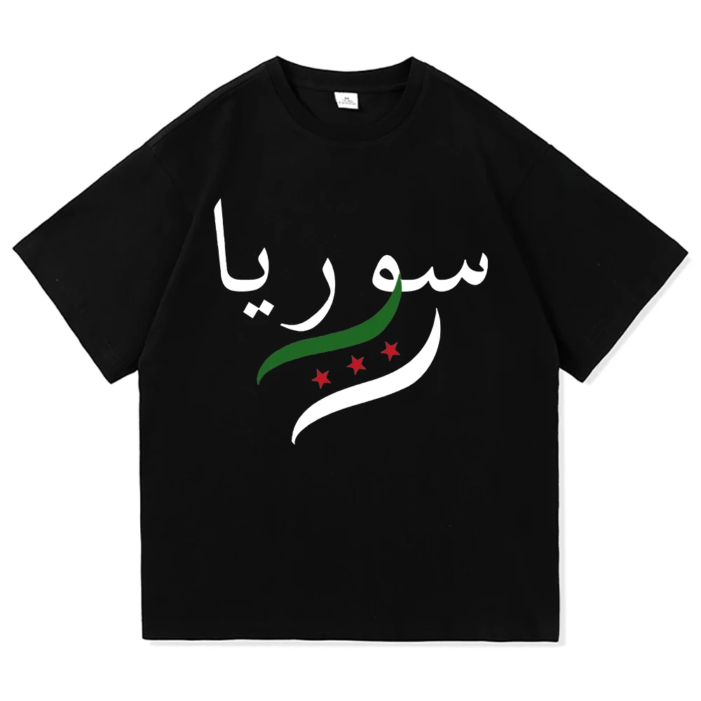 Syria T Shirt New Summer Fashion Men Harajuku Aesthetic Graphic Syrian Tshirt Unisex High Quality Casual Cotton Tees Shirts Tops