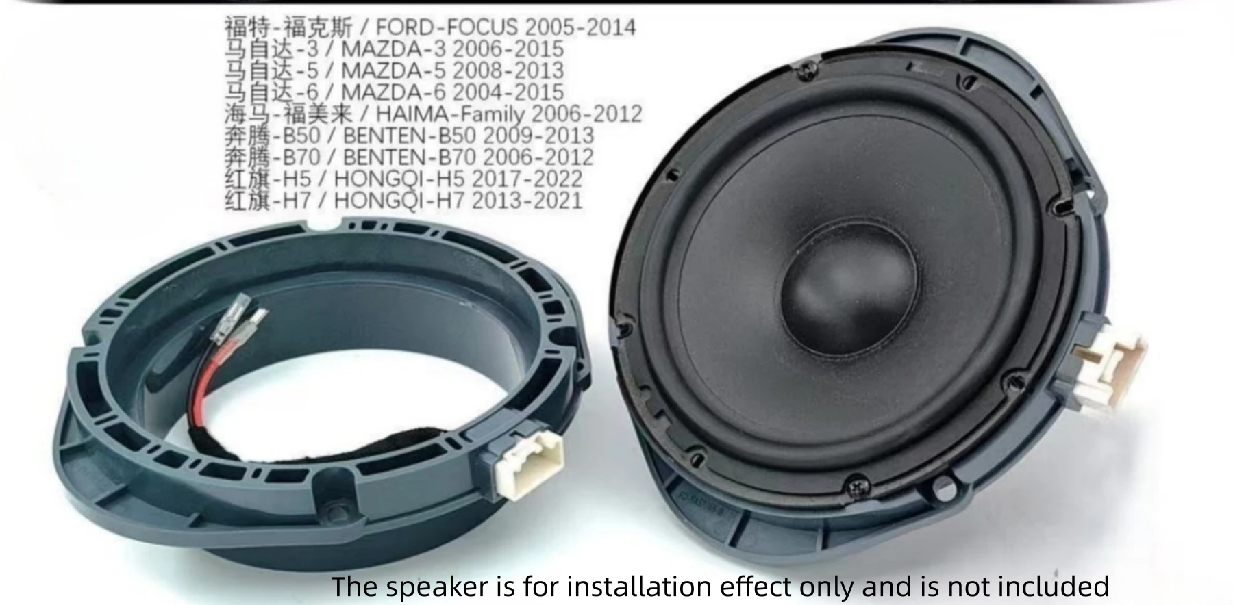 

2 шт. подходит для Mazda аудио модификации 6,5-дюймовый адаптер для динамика крепление IX35 Kia K3K5 аудио специальный штекер без потерь