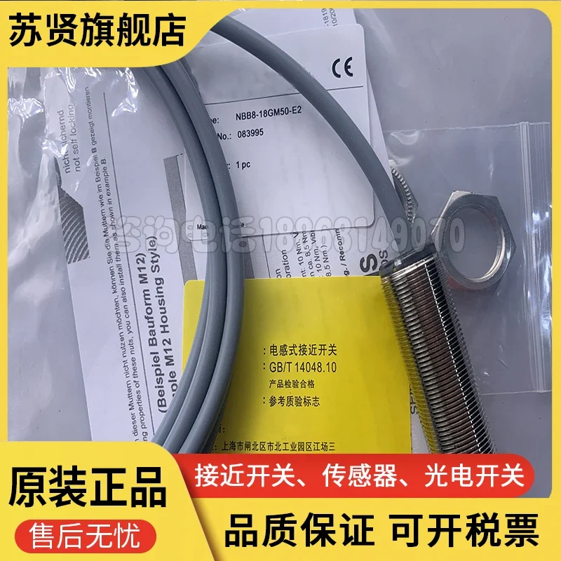 

NBB8-18GM50-E2 NBB8-18GM50-E2-5M brand is ZCHSHE