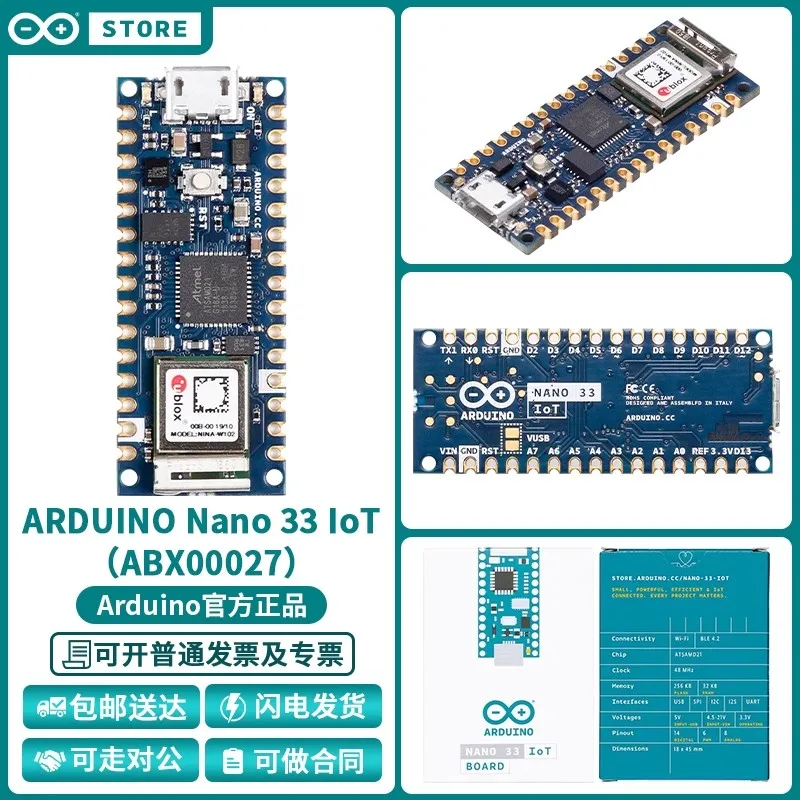 Original spot Arduino Nano 33 IoT ABX00027 ATSAMD21G18A development board original genuine product