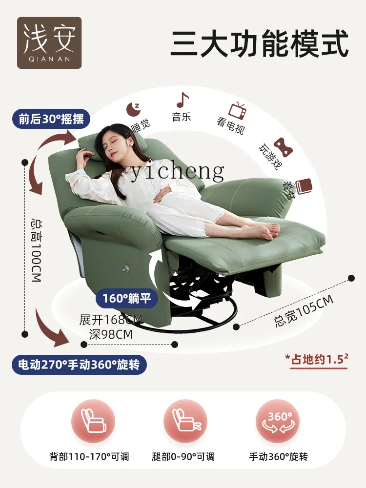 Xc Sofa Lazy Small Apartment Rotating Rocking Chair Living Room Home Multi-Functional First Class Cabin Reclining