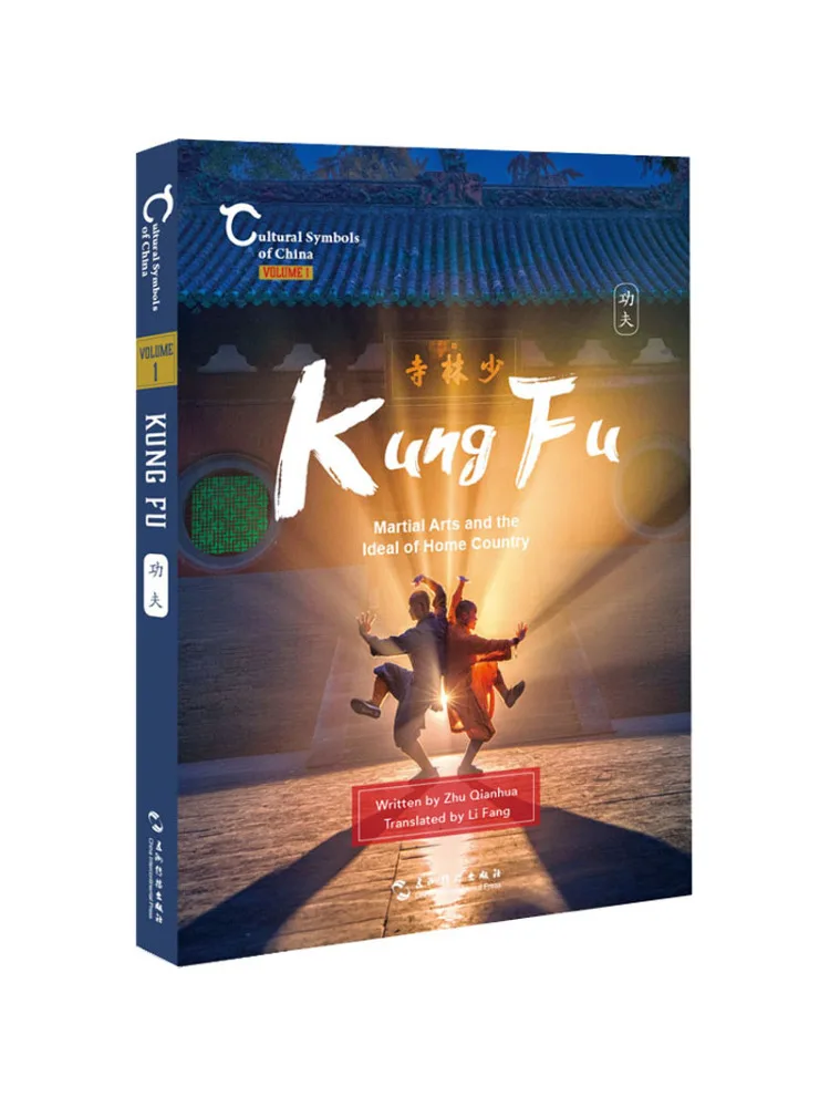 

Book-Winshare Kung Fu Martial Arts and the Ideal Of Home