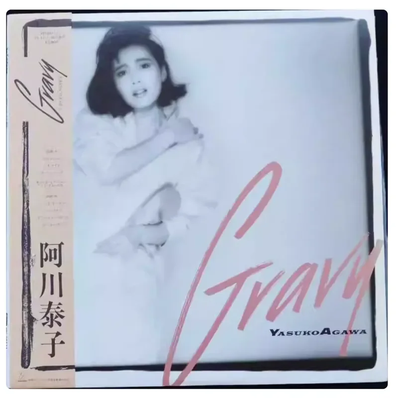 

YASUKO AGAWA Gravy Vinyl LP for Japanese RSD