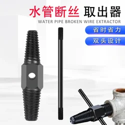 Screw Puller Screw Removal Tool Broken Bolt Puller for 1/2 Inch 3/4 Inch Pipe Valve Faucet Unscrewed and Damaged Bolt Puller