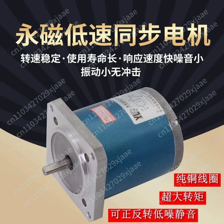 

Синхронный двигатель с постоянными магнитами 90TDY060, низкоскоростной, для коррекции отклонений, 90TDY115, производство Suzhou UnionPay Uniontong