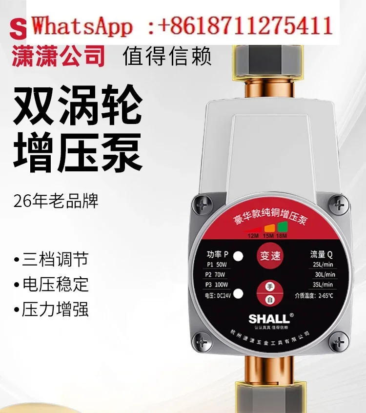 Tap Water Booster Pump, Solar Home Automatic Silent Water Heater Booster, Small Pressurized Water Pump