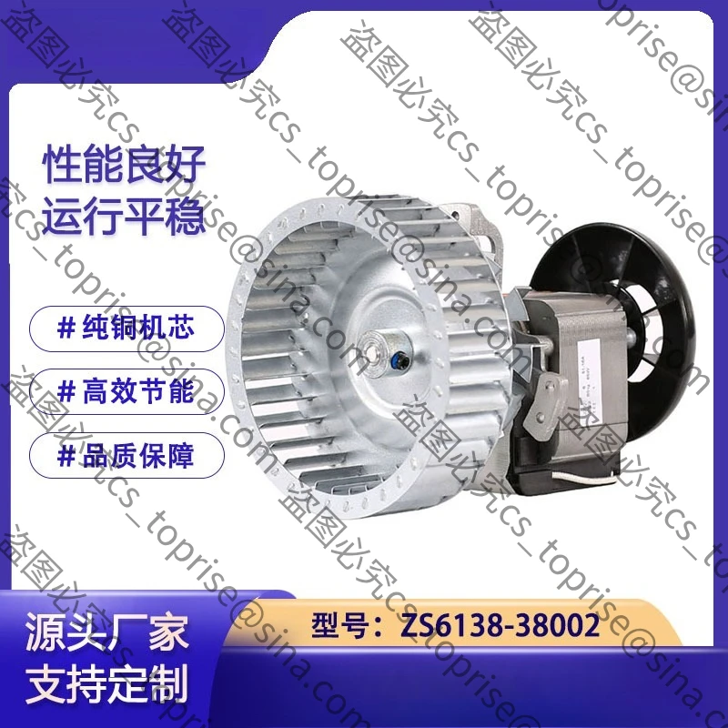 

Suitable for ZS6138-38002, Incubator Motor Drying Oven Centrifugal Impeller Fan