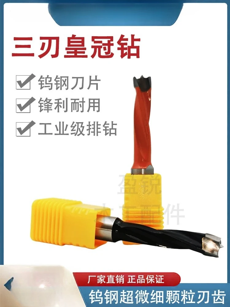 

Three blade drill bit, six sided bit, three in one hole opener, row bit, cutting machine, hinge hole drill bit