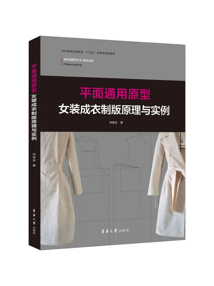 

Book-Winshare Principles and Examples Of Flat Neutral Prototype Women's Ready To Wear Pattern Making