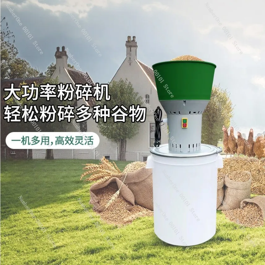 

Multifunctional grain grinder, grain mill, small household high efficiency and energy saving